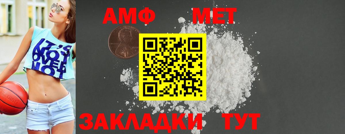 АМФ 98% Каменка