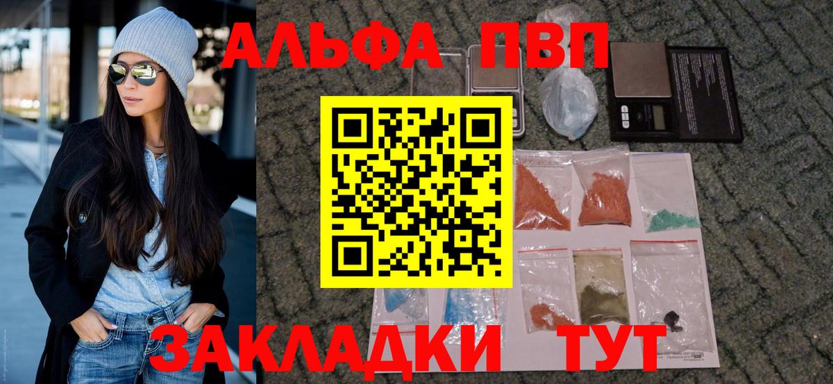 Alpha PVP Соль  A-PVP Crystall  Вход с VPN  закладка  Каменка  Alpha PVP СК КРИС 