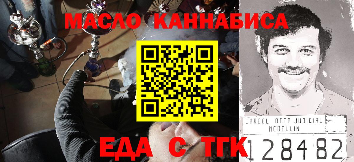 Canna-Cookies конопля  Вход с VPN  Каменка 