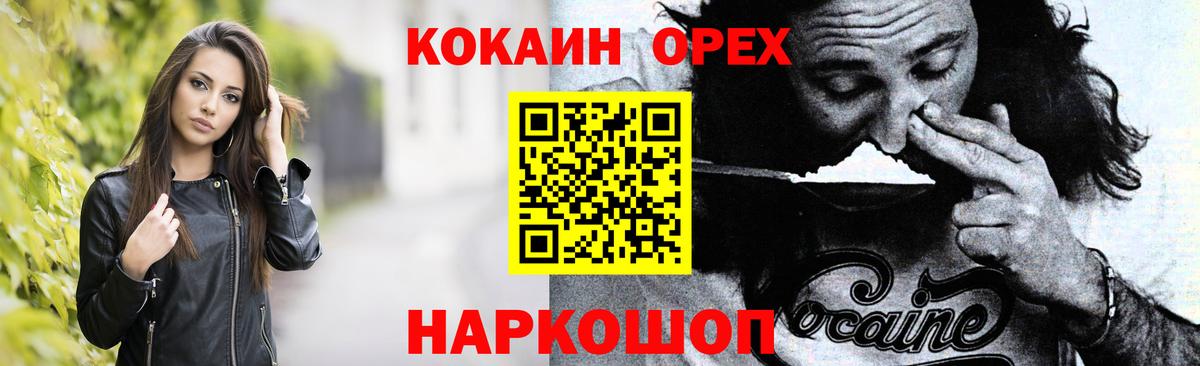 КОКАИН 99%  Вход с VPN  Каменка 
