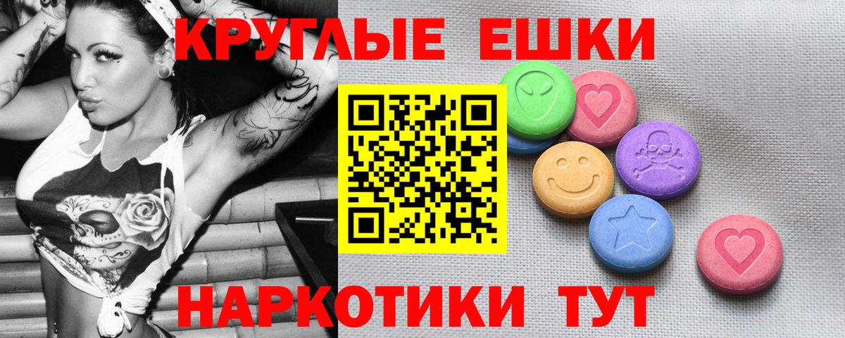 Экстази диски Каменка