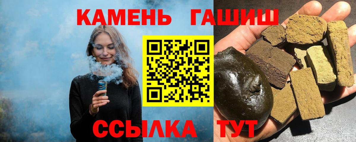 Гашиш ice o lator Каменка