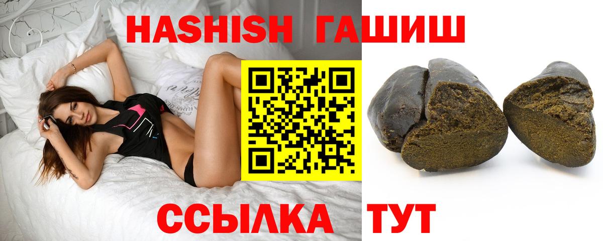 ГАШИШ хэш  Вход с VPN  Гашиш  Каменка 