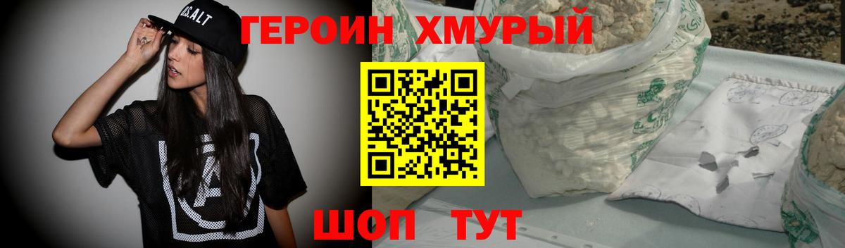 ГЕРОИН гречка  ГЕРОИН  Каменка  Вход с VPN 