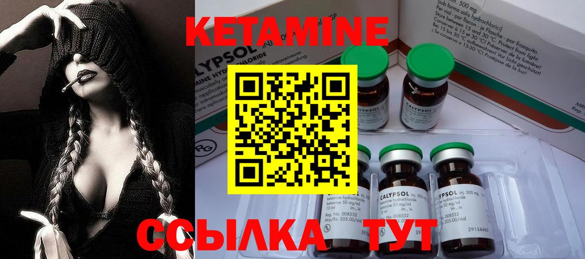 Кетамин ketamine  Вход с VPN  Каменка 