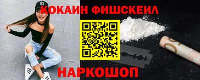 кокаин Лесосибирск