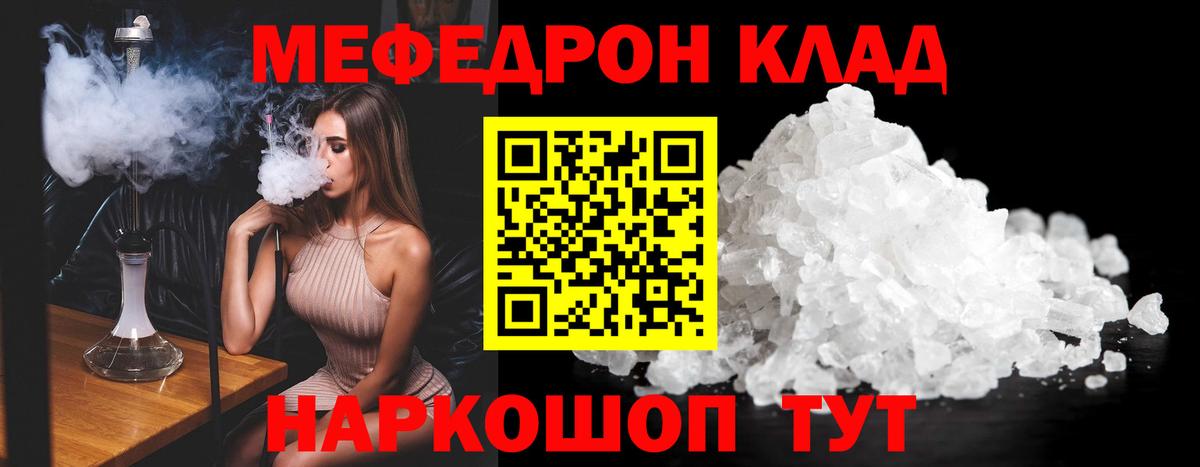Меф кристаллы Каменка