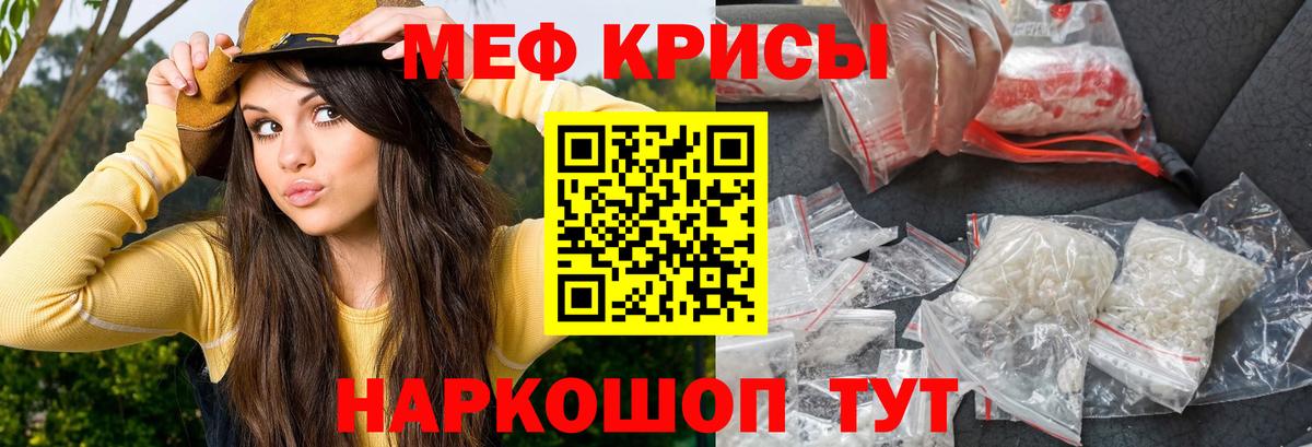 МЕФ 4 MMC  Вход с VPN  Мефедрон мяу мяу  Мефедрон  Каменка 
