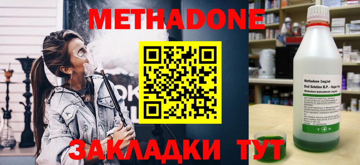 Каменка  Метадон methadone  МЕТАДОН мёд  Вход с VPN 