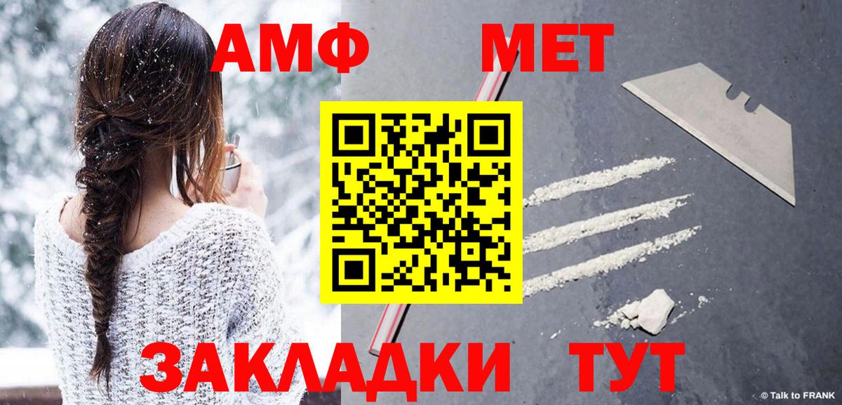 Метамфетамин мет Каменка